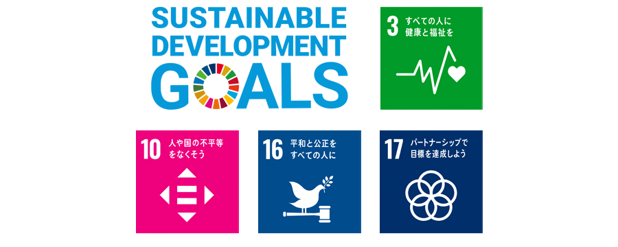 SDGsのロゴとアイコン